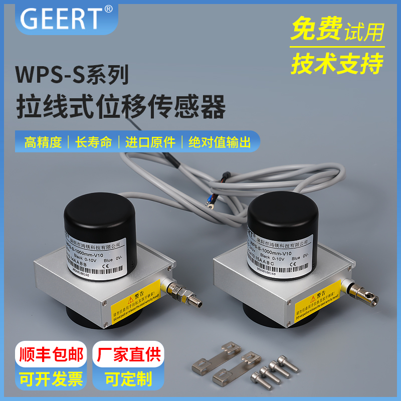 WPS-S